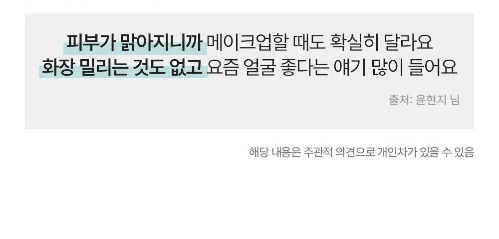 [수분진정] 아크웰 리얼 아쿠아 밸런싱 크림 50ml 상세페이지 7